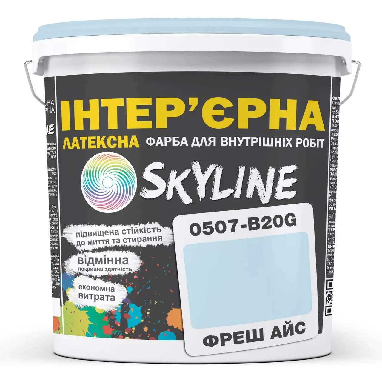 Фарба Інтер'єрна Латексна Skyline 0507-B20G Фреш Айс 3 л